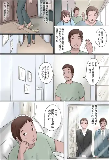 Haha Wa Odoru - Ue - Fhentai - Page 5