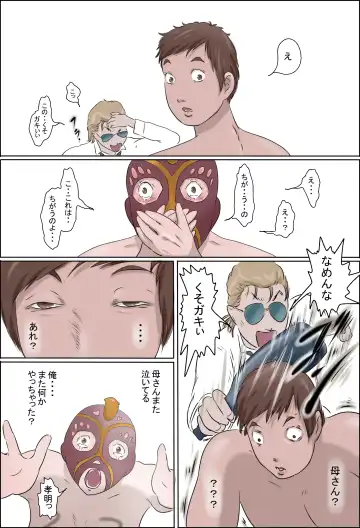 Haha Wa Odoru - Ue - Fhentai - Page 83