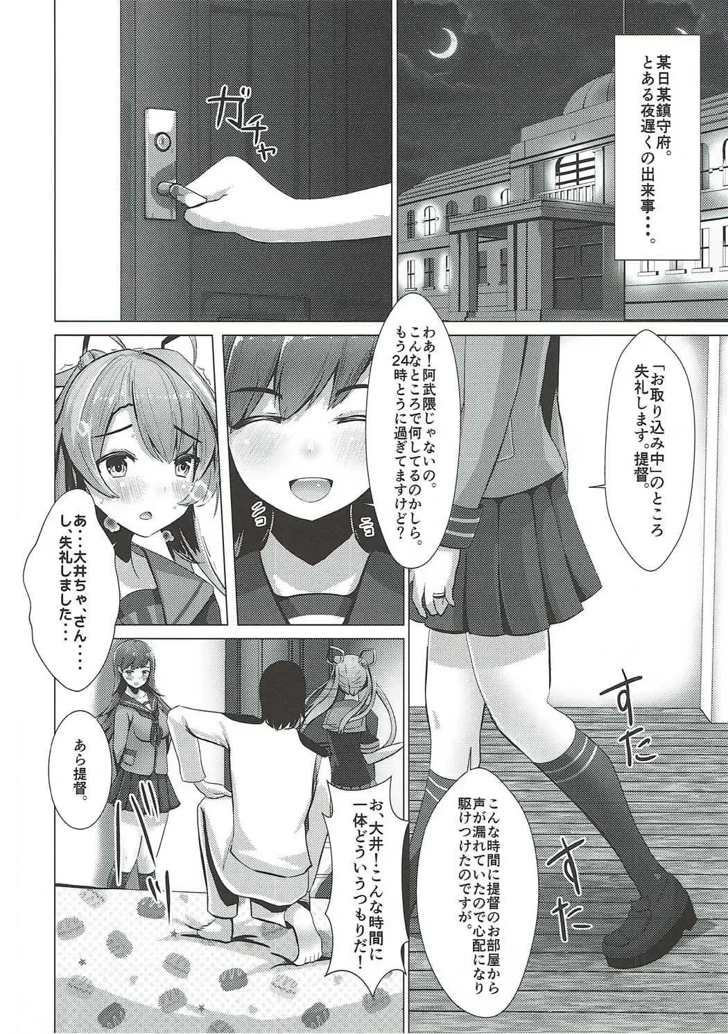 [Hamalu] Yakimochi Ooicchi Fhentai - Page 3