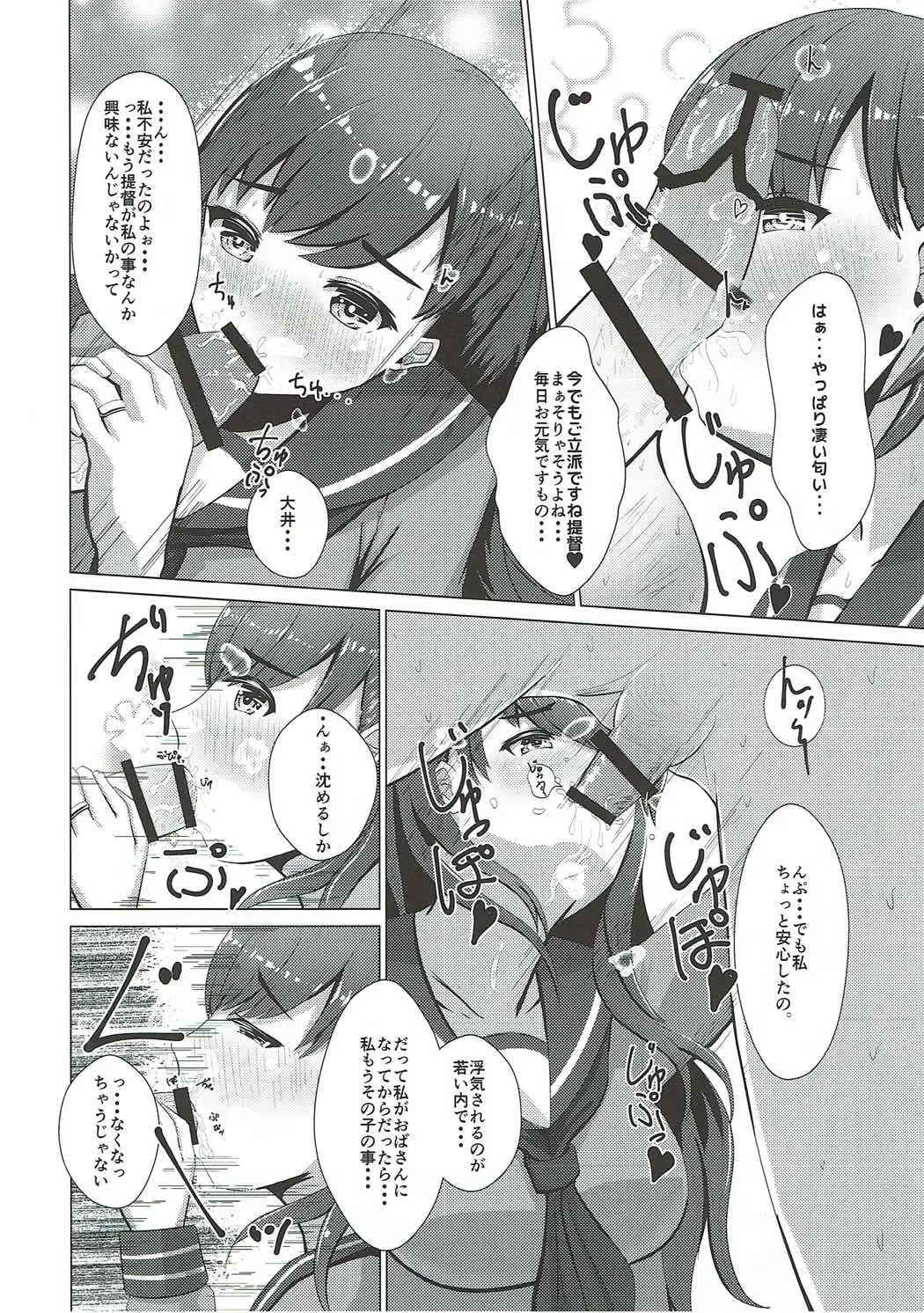 [Hamalu] Yakimochi Ooicchi Fhentai - Page 7