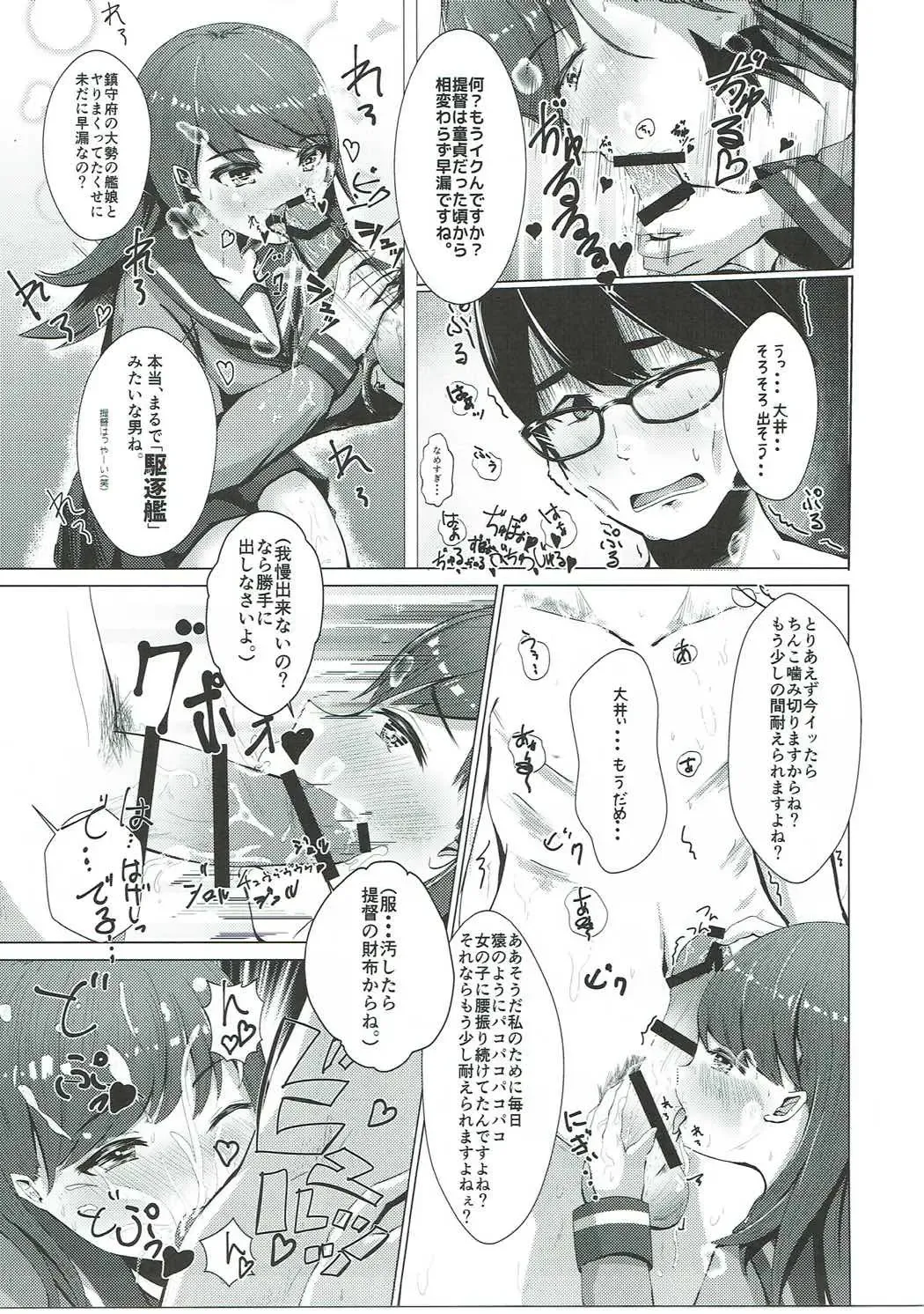 [Hamalu] Yakimochi Ooicchi Fhentai - Page 8