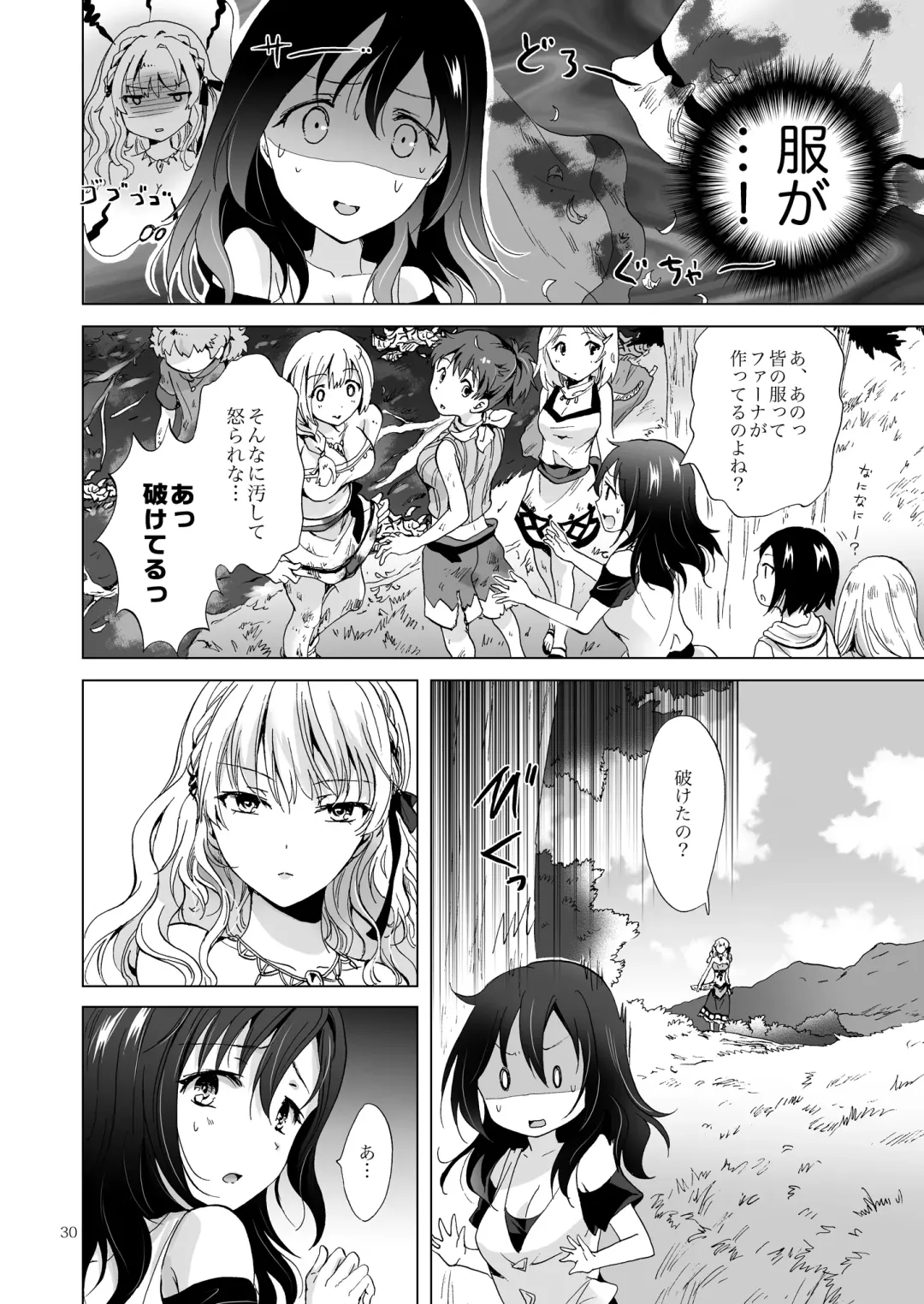 [Mira] EARTH GIRLS TUMUGI Fhentai - Page 29