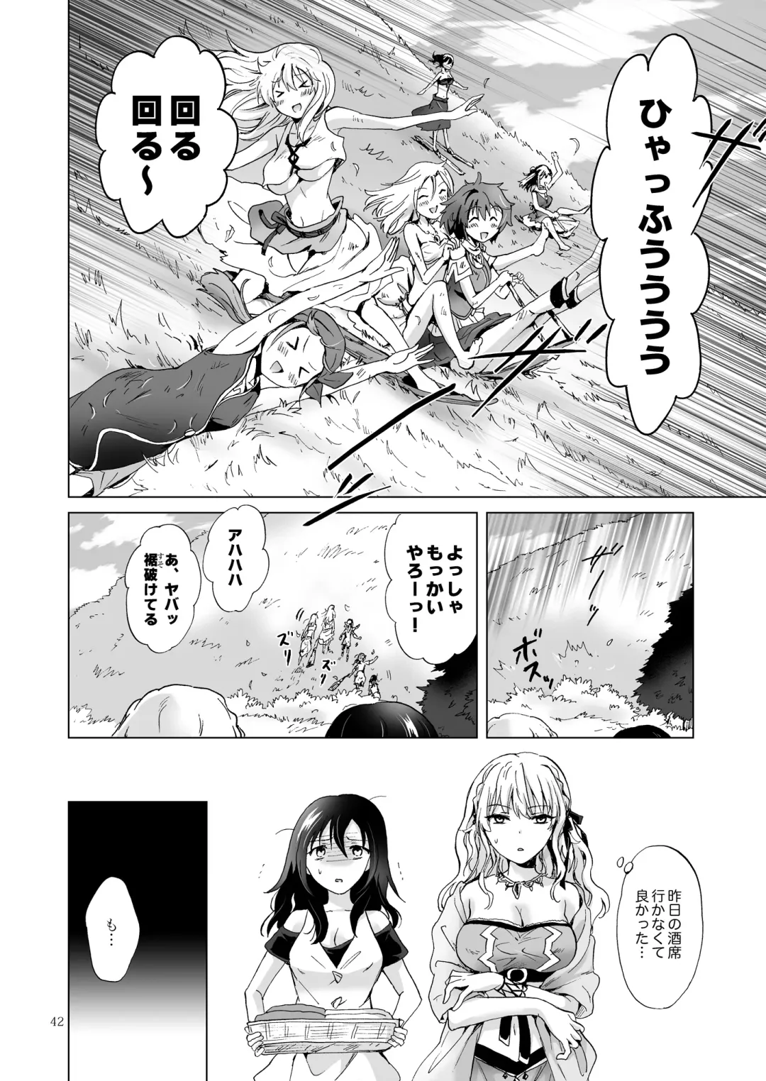 [Mira] EARTH GIRLS TUMUGI Fhentai - Page 41