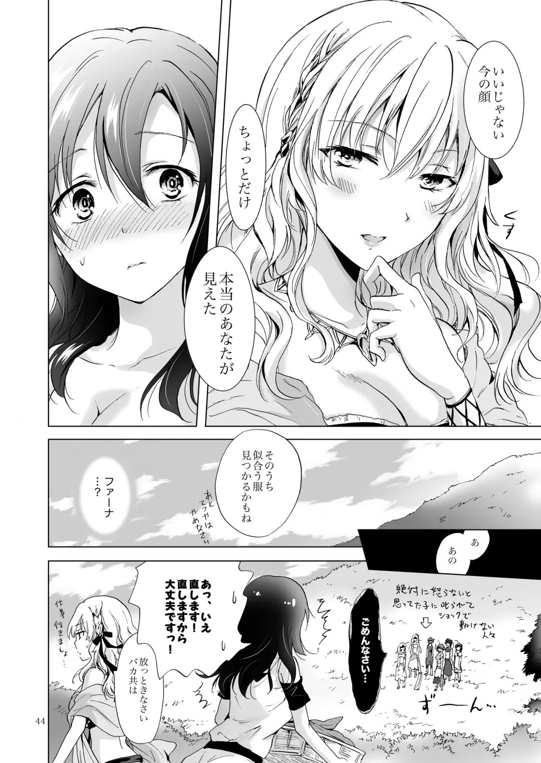 [Mira] EARTH GIRLS TUMUGI Fhentai - Page 43