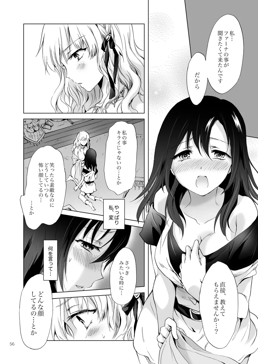 [Mira] EARTH GIRLS TUMUGI Fhentai - Page 55
