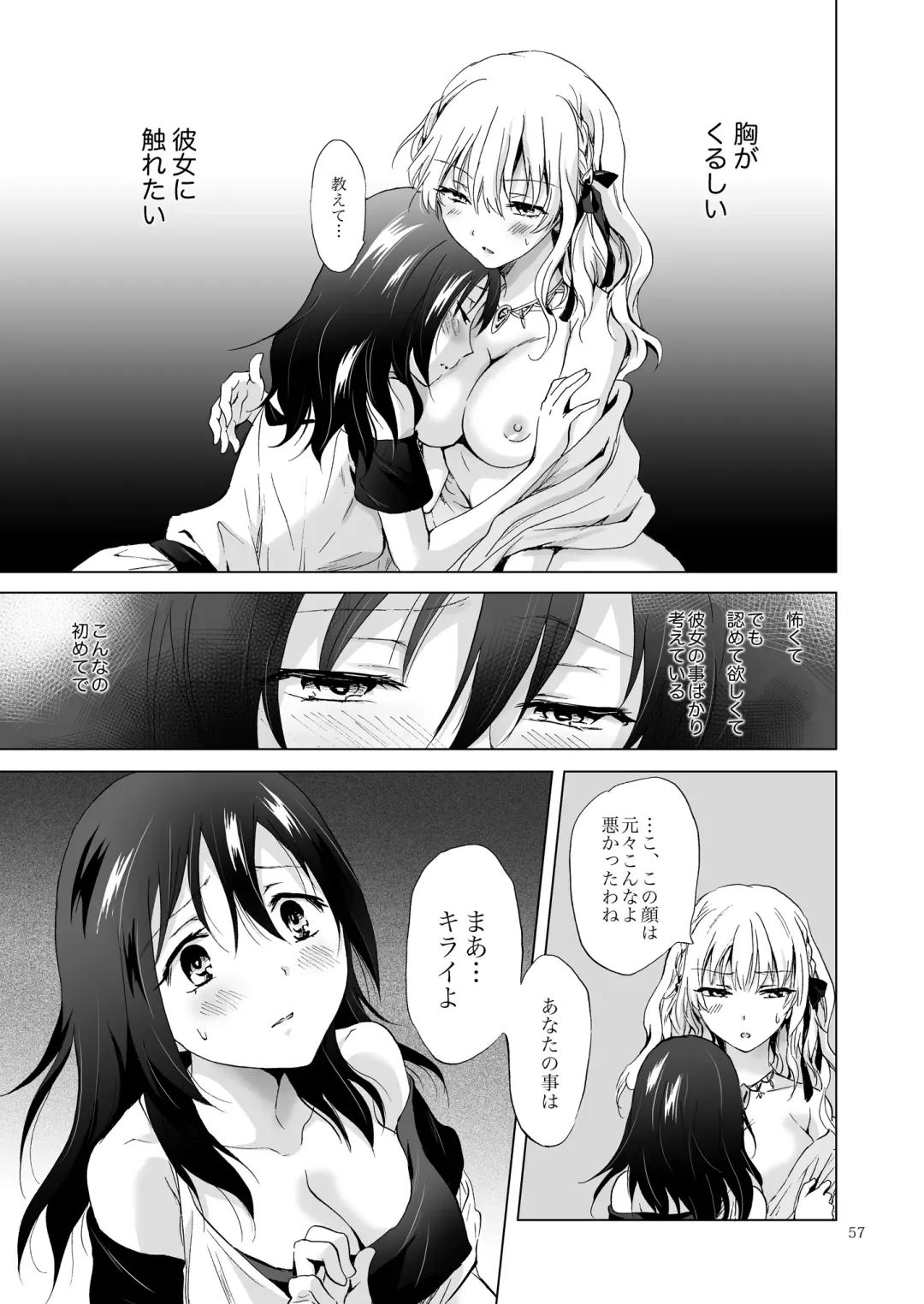 [Mira] EARTH GIRLS TUMUGI Fhentai - Page 56