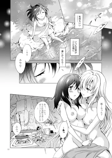 [Mira] EARTH GIRLS TUMUGI Fhentai - Page 11
