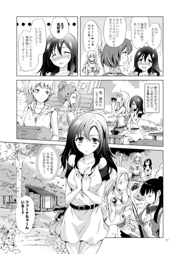 [Mira] EARTH GIRLS TUMUGI Fhentai - Page 16