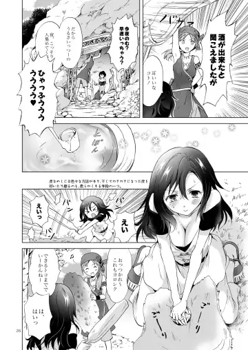 [Mira] EARTH GIRLS TUMUGI Fhentai - Page 25