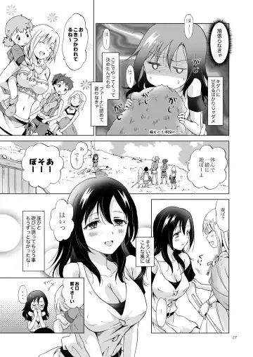 [Mira] EARTH GIRLS TUMUGI Fhentai - Page 26