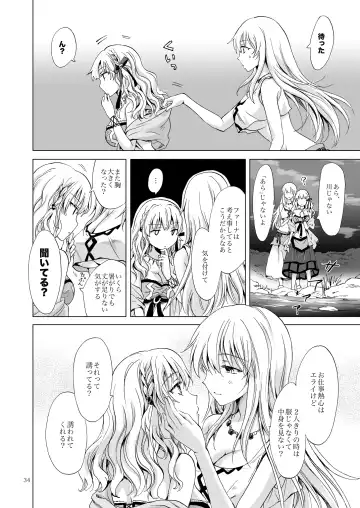 [Mira] EARTH GIRLS TUMUGI Fhentai - Page 33