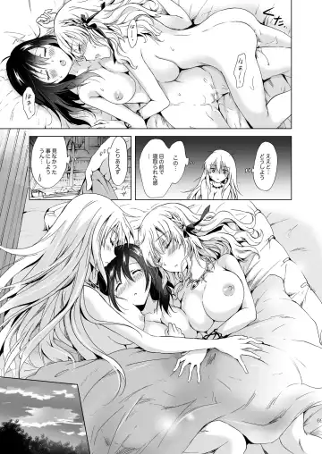 [Mira] EARTH GIRLS TUMUGI Fhentai - Page 68