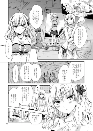 [Mira] EARTH GIRLS TUMUGI Fhentai - Page 73