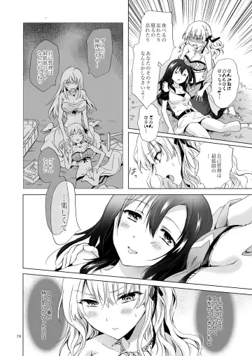 [Mira] EARTH GIRLS TUMUGI Fhentai - Page 77