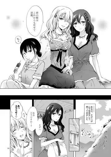 [Mira] EARTH GIRLS TUMUGI Fhentai - Page 97