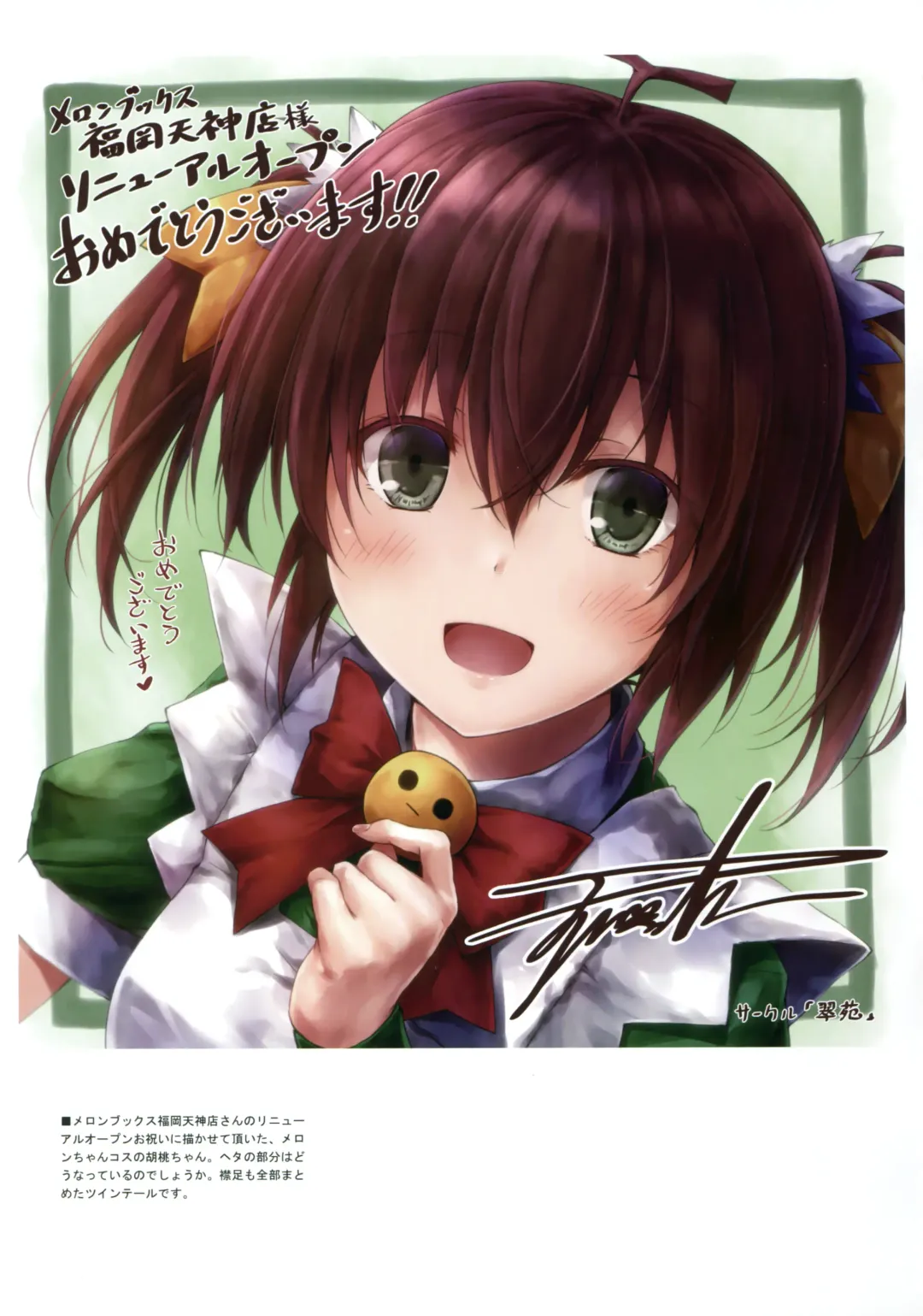 [Suien] WALNUT78 10th Fhentai - Page 12