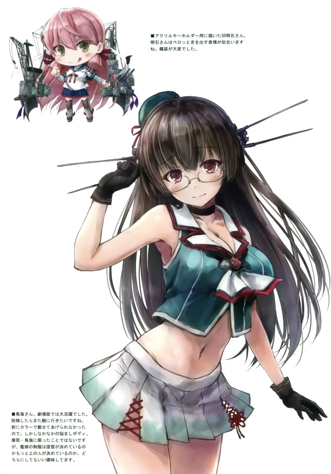 [Suien] WALNUT78 10th Fhentai - Page 6