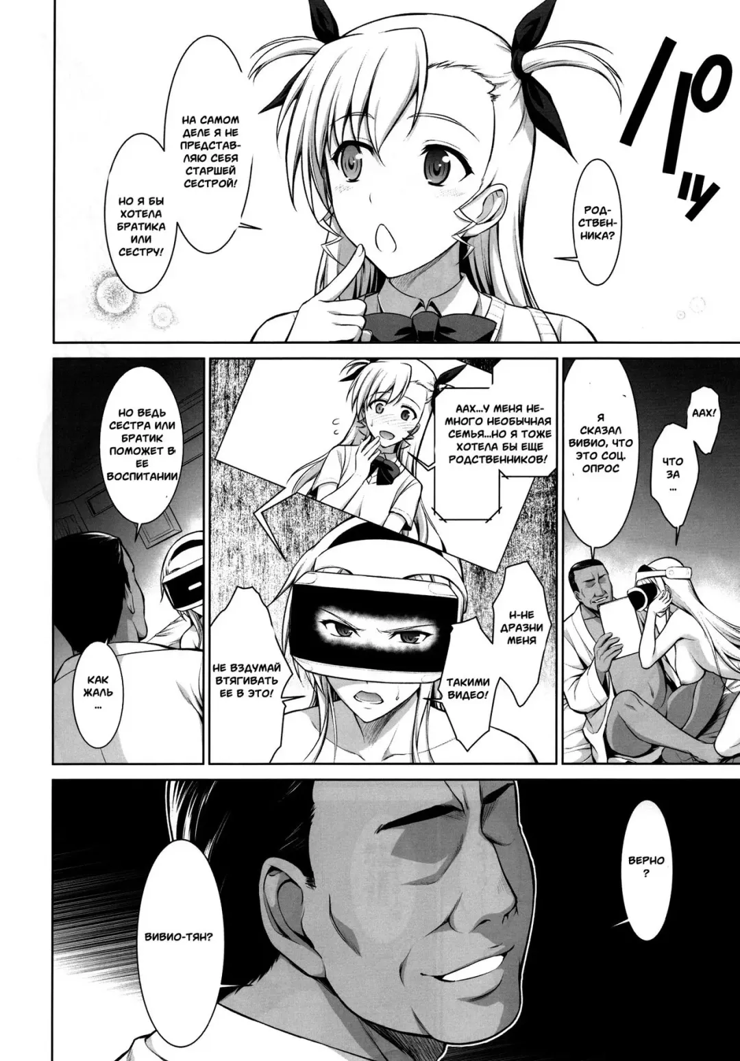 [Ishigaki Takashi] Mesu Kagura -Fate Hen 4- Fhentai.net - Page 13