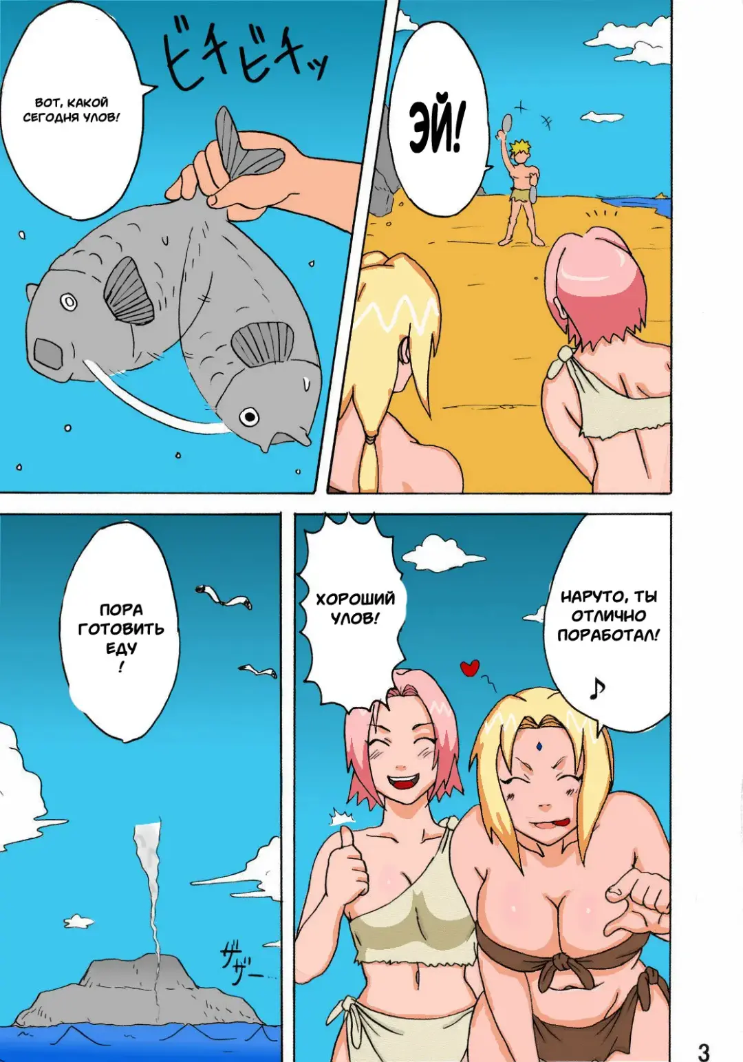 [Naruhodo] Jungle de Ikou! | Jungle Party Fhentai.net - Page 4