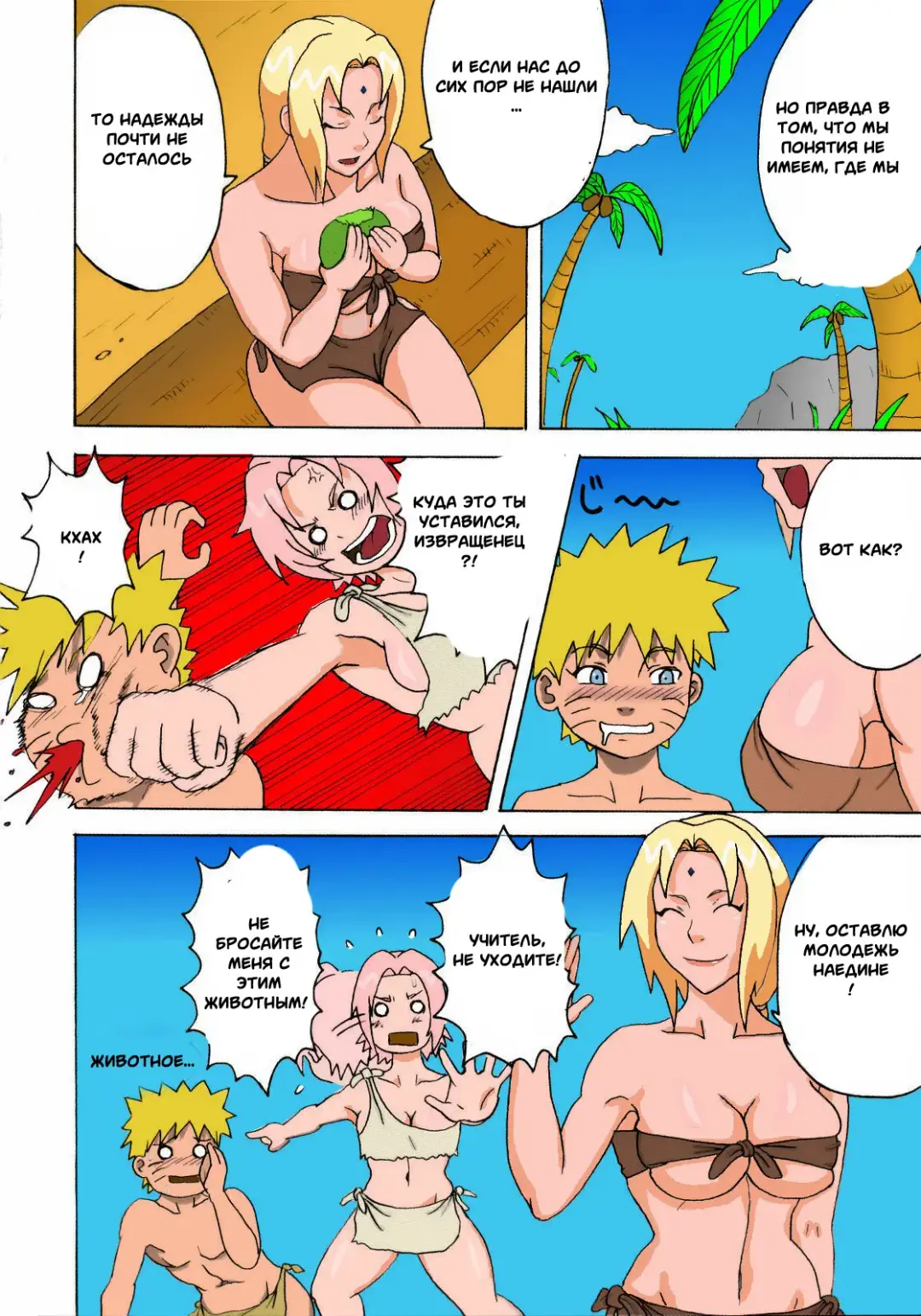 [Naruhodo] Jungle de Ikou! | Jungle Party Fhentai.net - Page 7