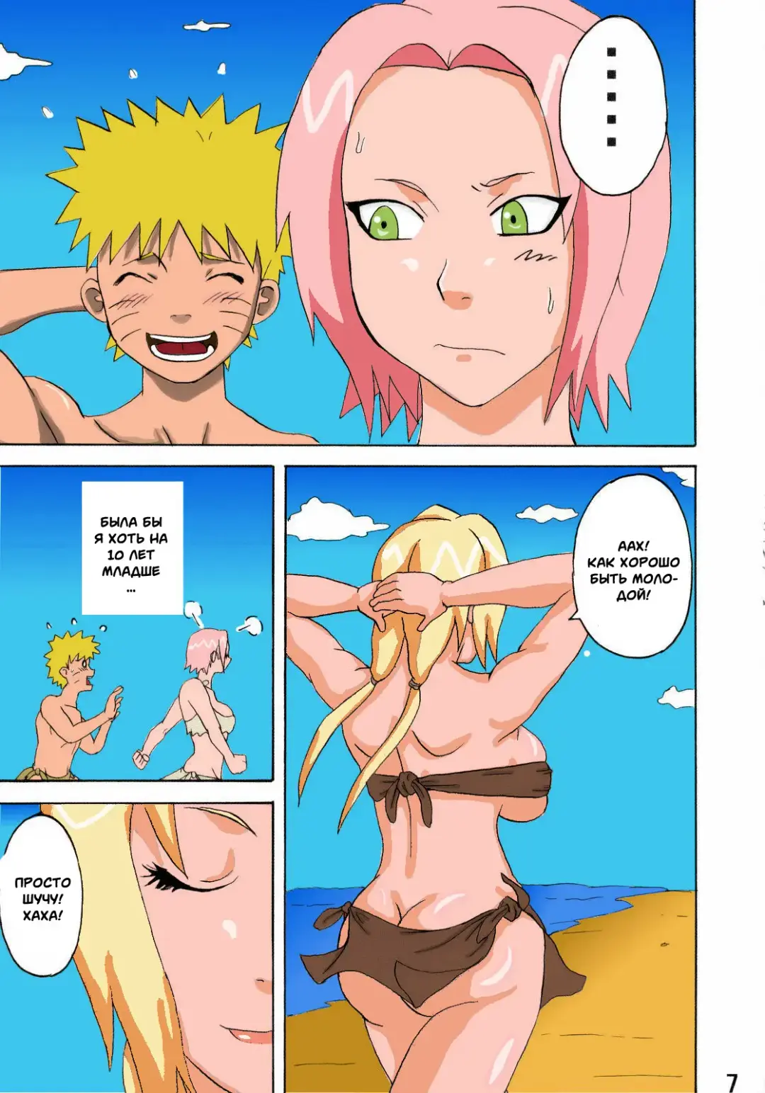 [Naruhodo] Jungle de Ikou! | Jungle Party Fhentai.net - Page 8