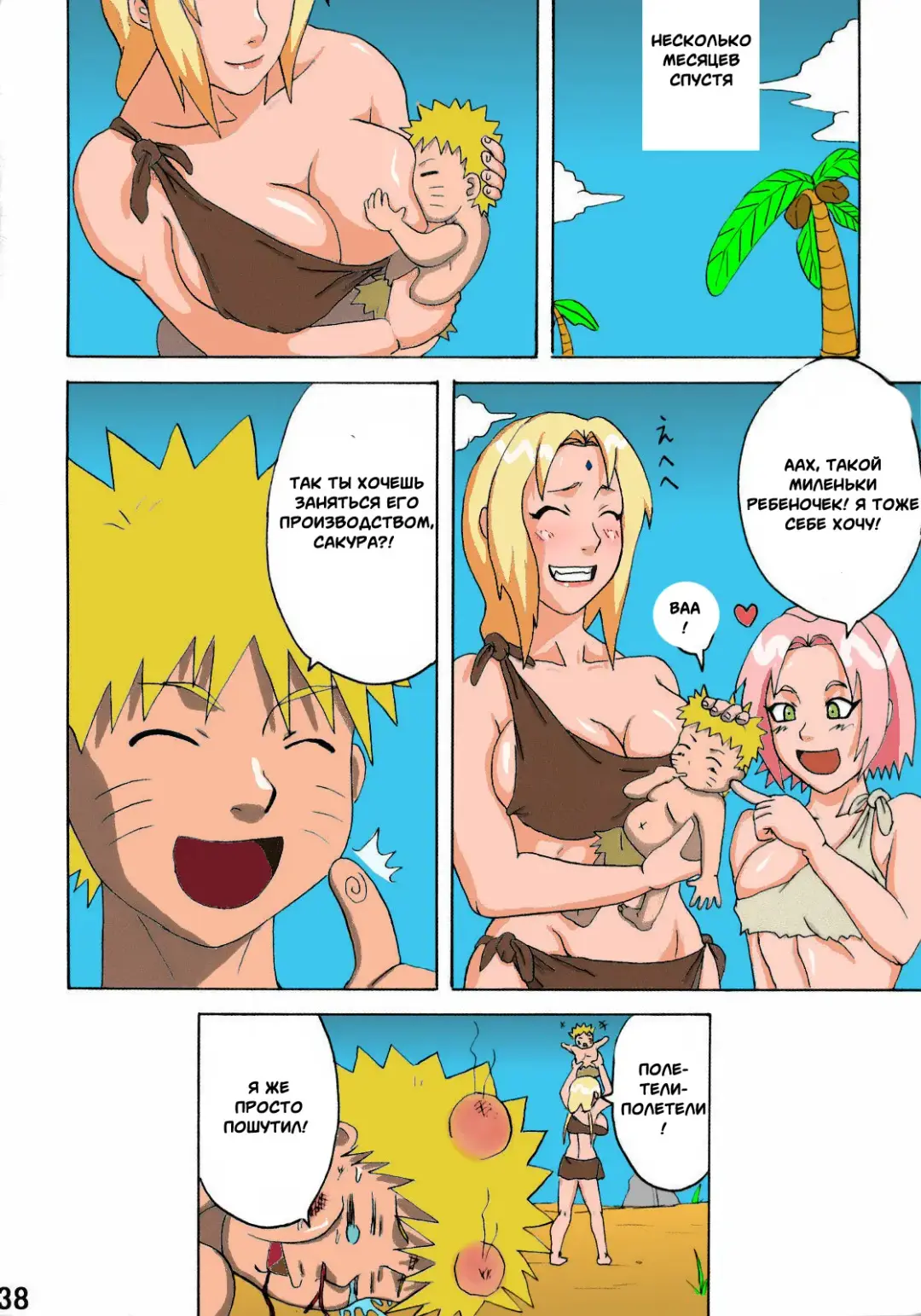 [Naruhodo] Jungle de Ikou! | Jungle Party Fhentai.net - Page 39