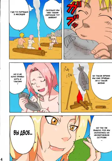 [Naruhodo] Jungle de Ikou! | Jungle Party Fhentai - Page 5