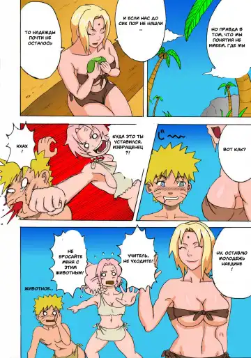 [Naruhodo] Jungle de Ikou! | Jungle Party Fhentai - Page 7