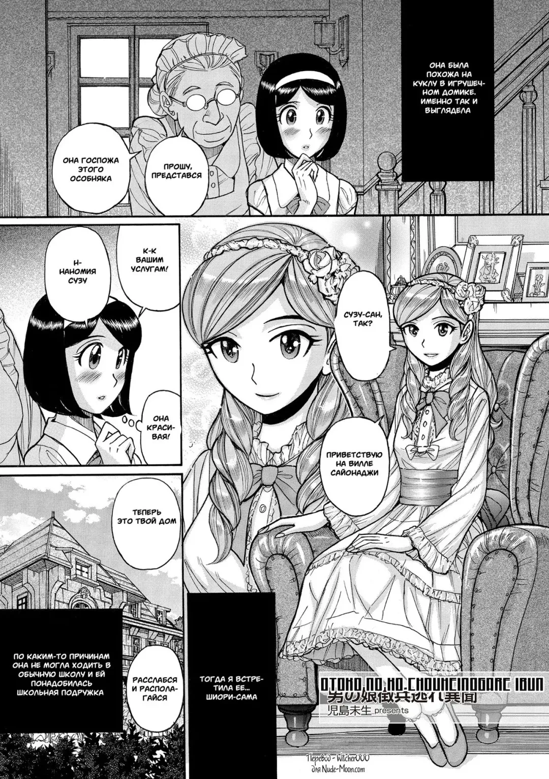 [Kojima Miu] Otokonoko Chouheinogare Ibun Fhentai - Page 1