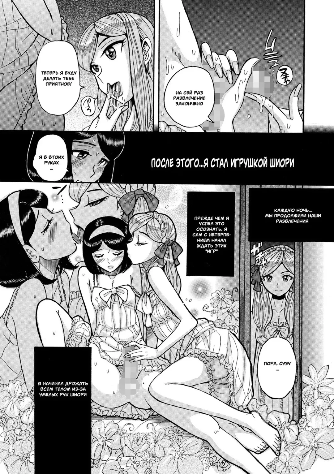 [Kojima Miu] Otokonoko Chouheinogare Ibun Fhentai - Page 11
