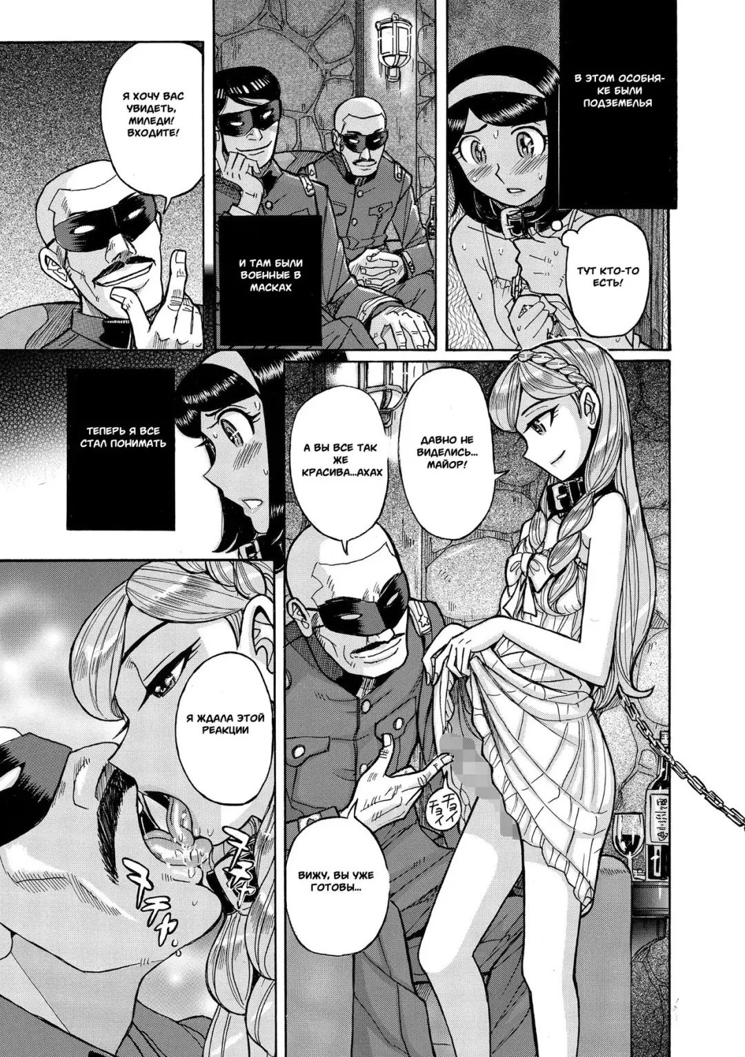 [Kojima Miu] Otokonoko Chouheinogare Ibun Fhentai - Page 15