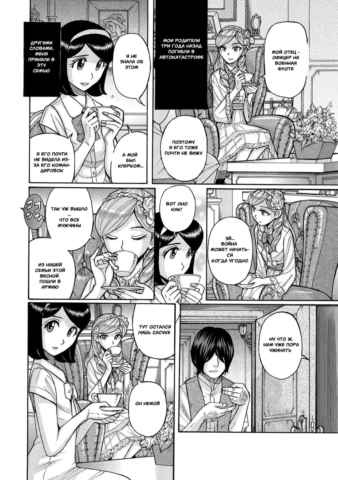 [Kojima Miu] Otokonoko Chouheinogare Ibun Fhentai - Page 2