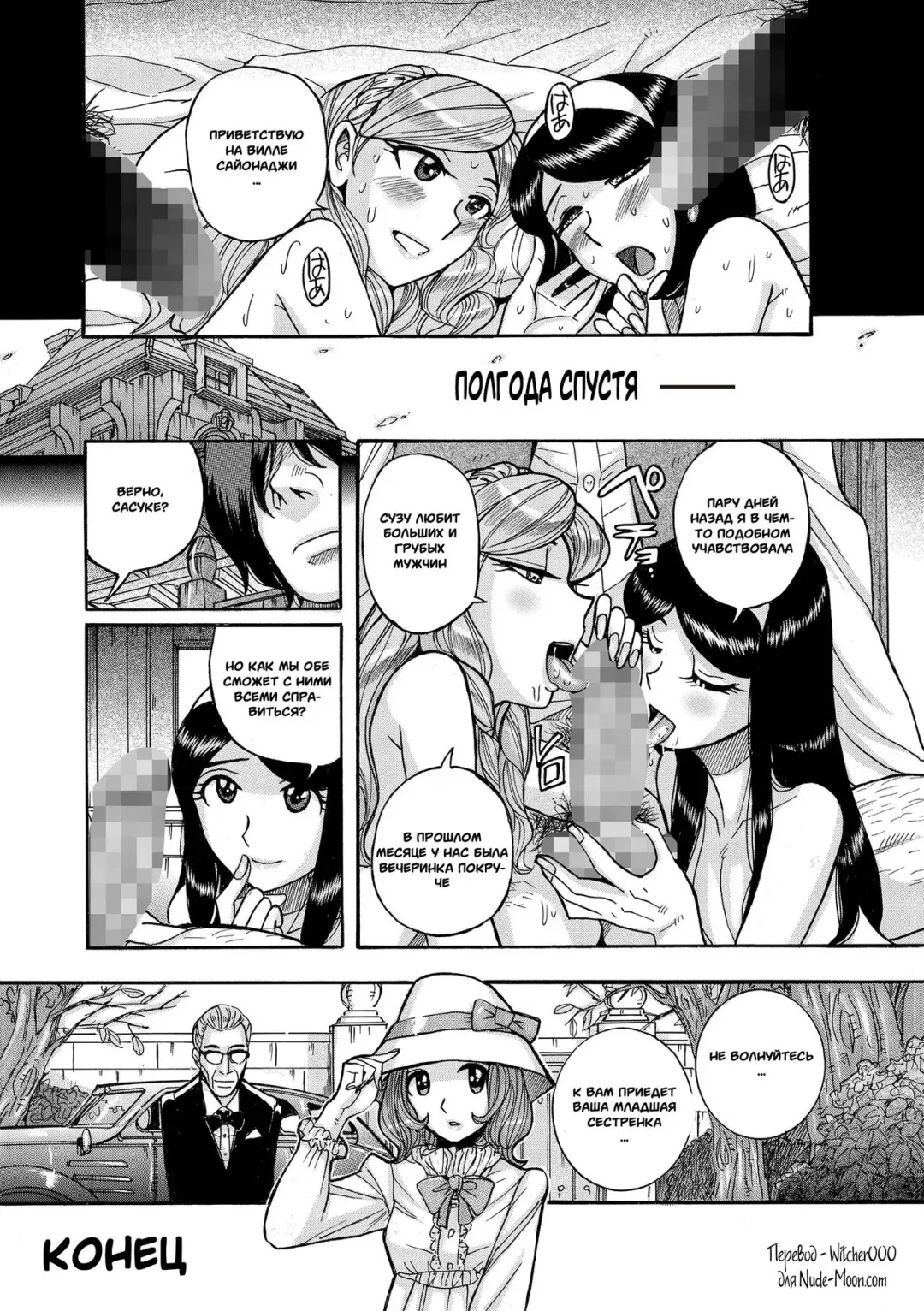 [Kojima Miu] Otokonoko Chouheinogare Ibun Fhentai - Page 20