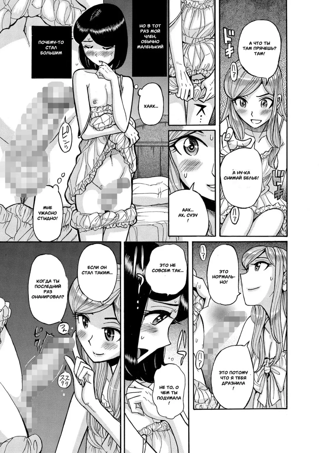 [Kojima Miu] Otokonoko Chouheinogare Ibun Fhentai - Page 7