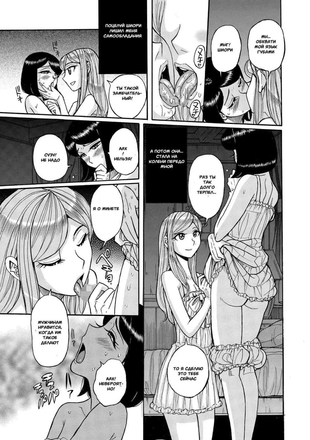 [Kojima Miu] Otokonoko Chouheinogare Ibun Fhentai - Page 9