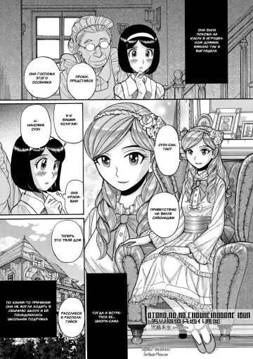 Read [Kojima Miu] Otokonoko Chouheinogare Ibun - Fhentai