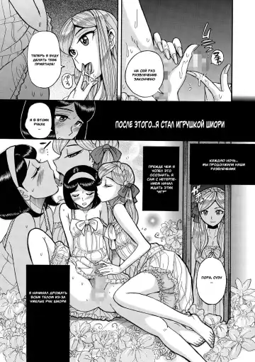 [Kojima Miu] Otokonoko Chouheinogare Ibun Fhentai - Page 11