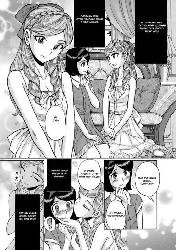 [Kojima Miu] Otokonoko Chouheinogare Ibun Fhentai - Page 3