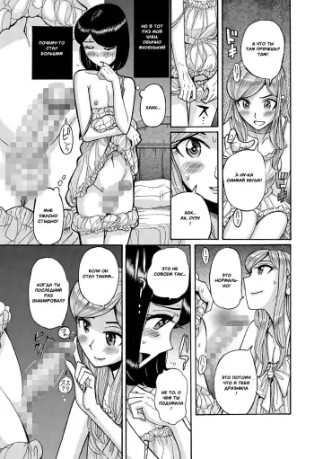 [Kojima Miu] Otokonoko Chouheinogare Ibun Fhentai - Page 7