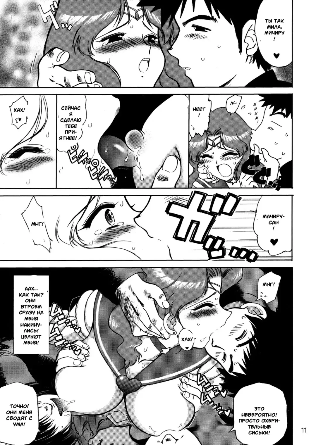 [Kuroinu Juu] Hierophant Green Fhentai.net - Page 10