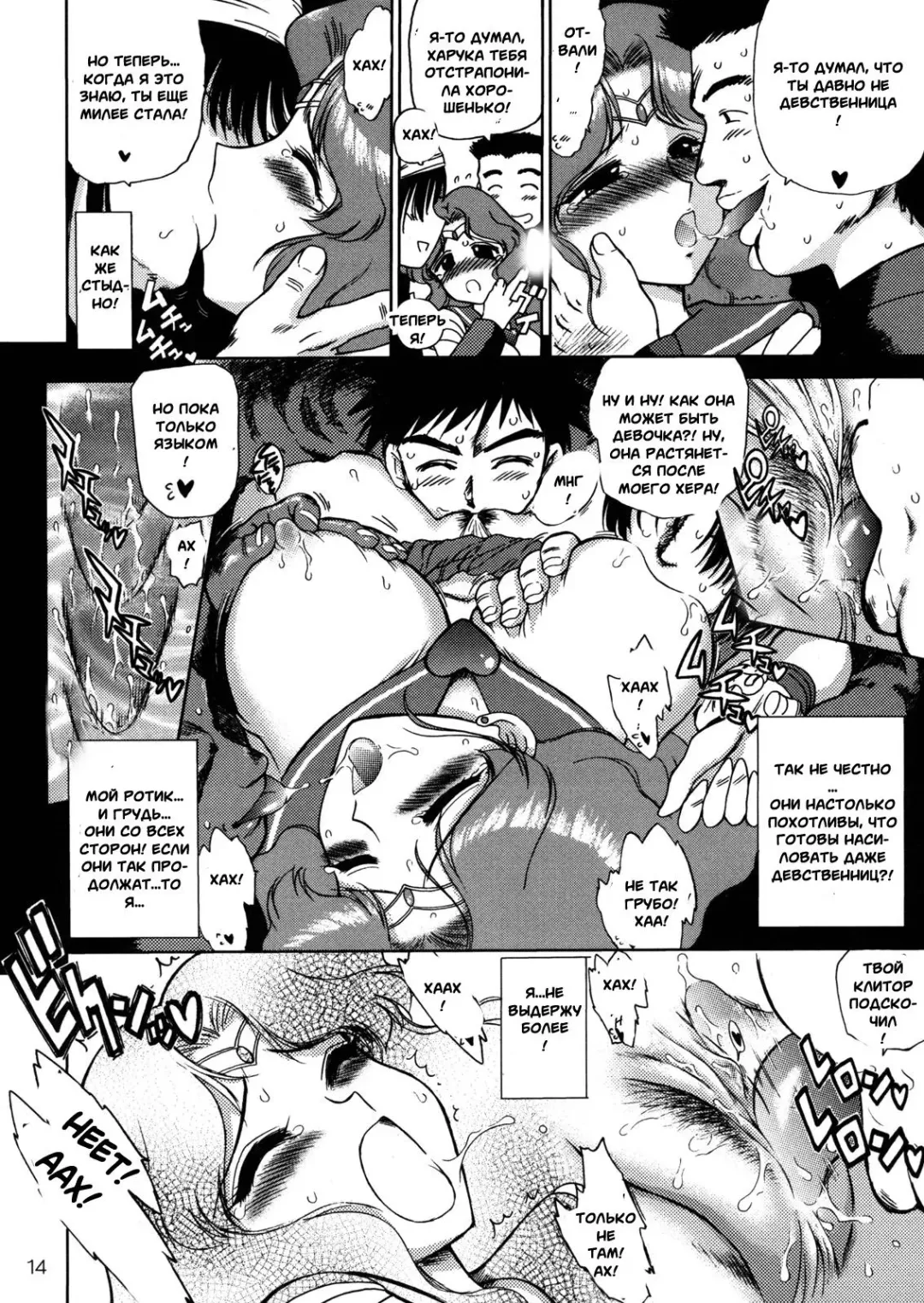 [Kuroinu Juu] Hierophant Green Fhentai.net - Page 13