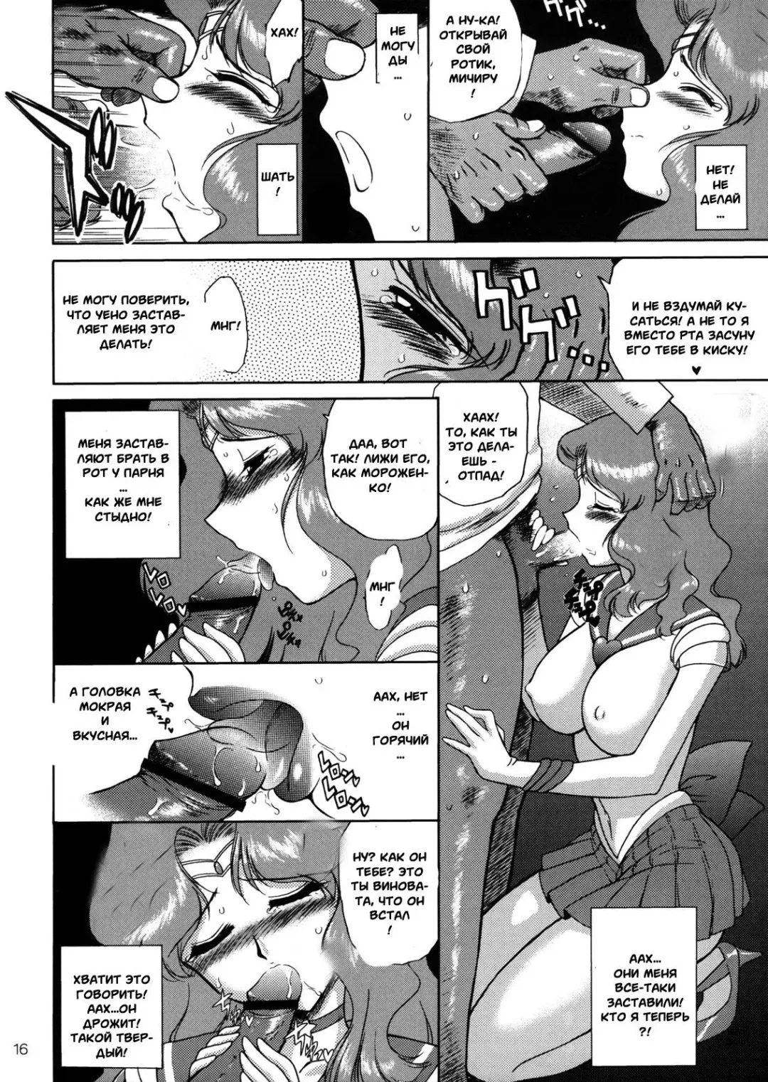 [Kuroinu Juu] Hierophant Green Fhentai.net - Page 15