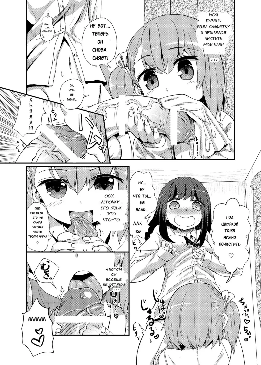 [Magifuro Konnyaku] Hayasugi! Futanari Kanojo Fhentai - Page 13