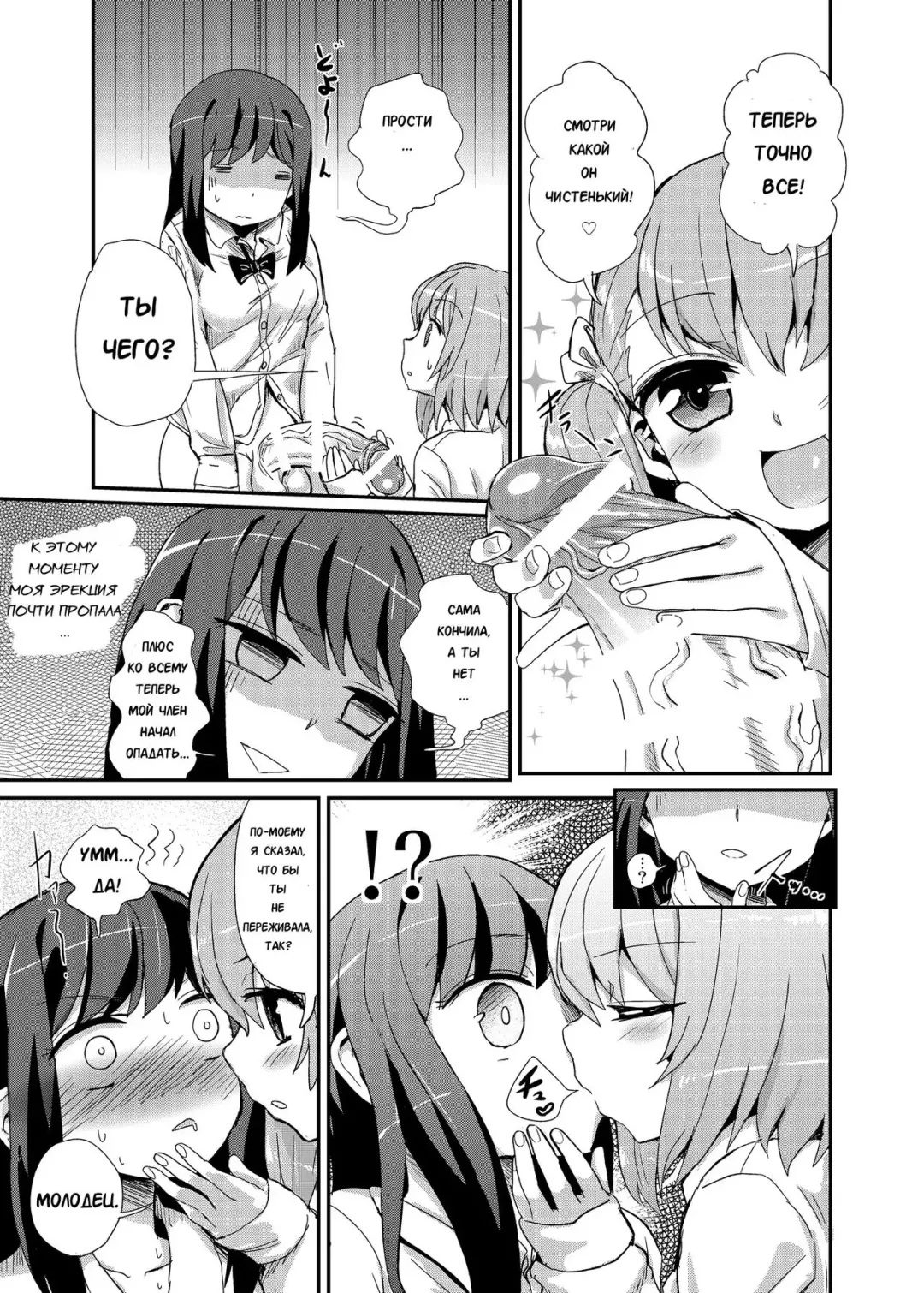[Magifuro Konnyaku] Hayasugi! Futanari Kanojo Fhentai - Page 14