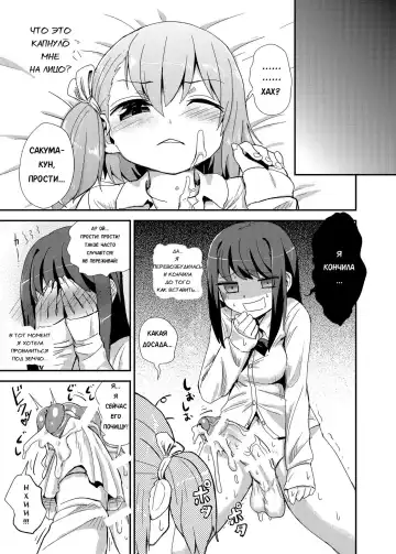 [Magifuro Konnyaku] Hayasugi! Futanari Kanojo Fhentai - Page 12