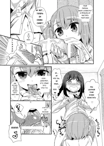 [Magifuro Konnyaku] Hayasugi! Futanari Kanojo Fhentai - Page 13