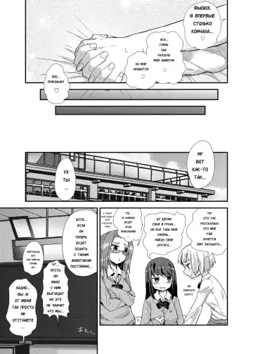 [Magifuro Konnyaku] Hayasugi! Futanari Kanojo Fhentai - Page 8