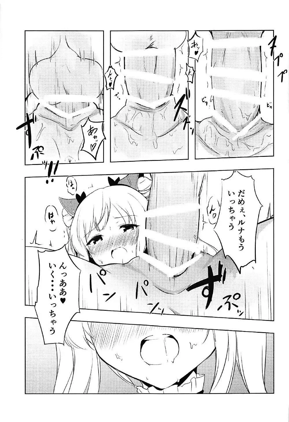 [Yuuri] Luna to Asobo Fhentai - Page 16