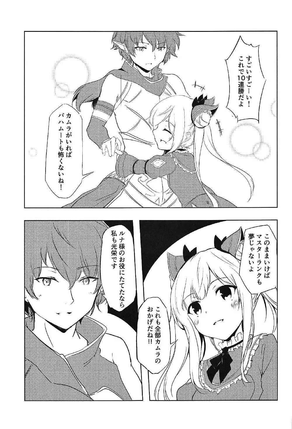 [Yuuri] Luna to Asobo Fhentai - Page 4