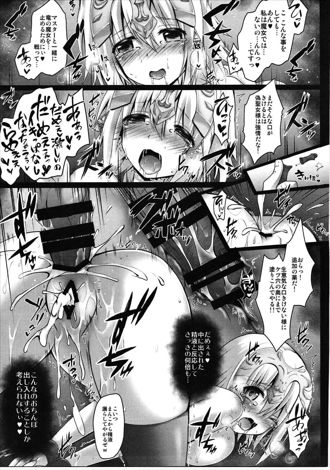 [Geko] Okusuri Kyouiku Jeanne - Kyousei Maryoku Kyoukyuu Fhentai - Page 16
